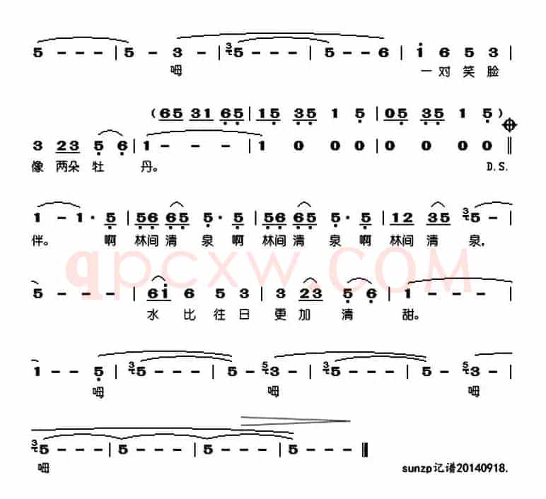 林间清泉（张卓娅曲）