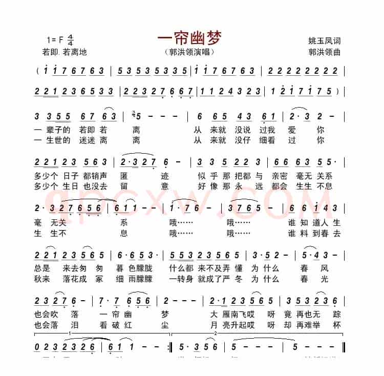 一帘幽梦