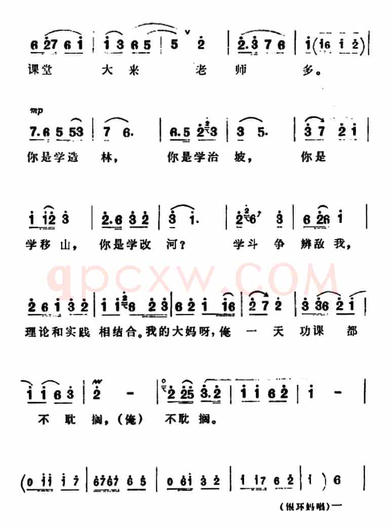 要学雄鹰穿云过（《朝阳沟》拴保、银环妈对唱）