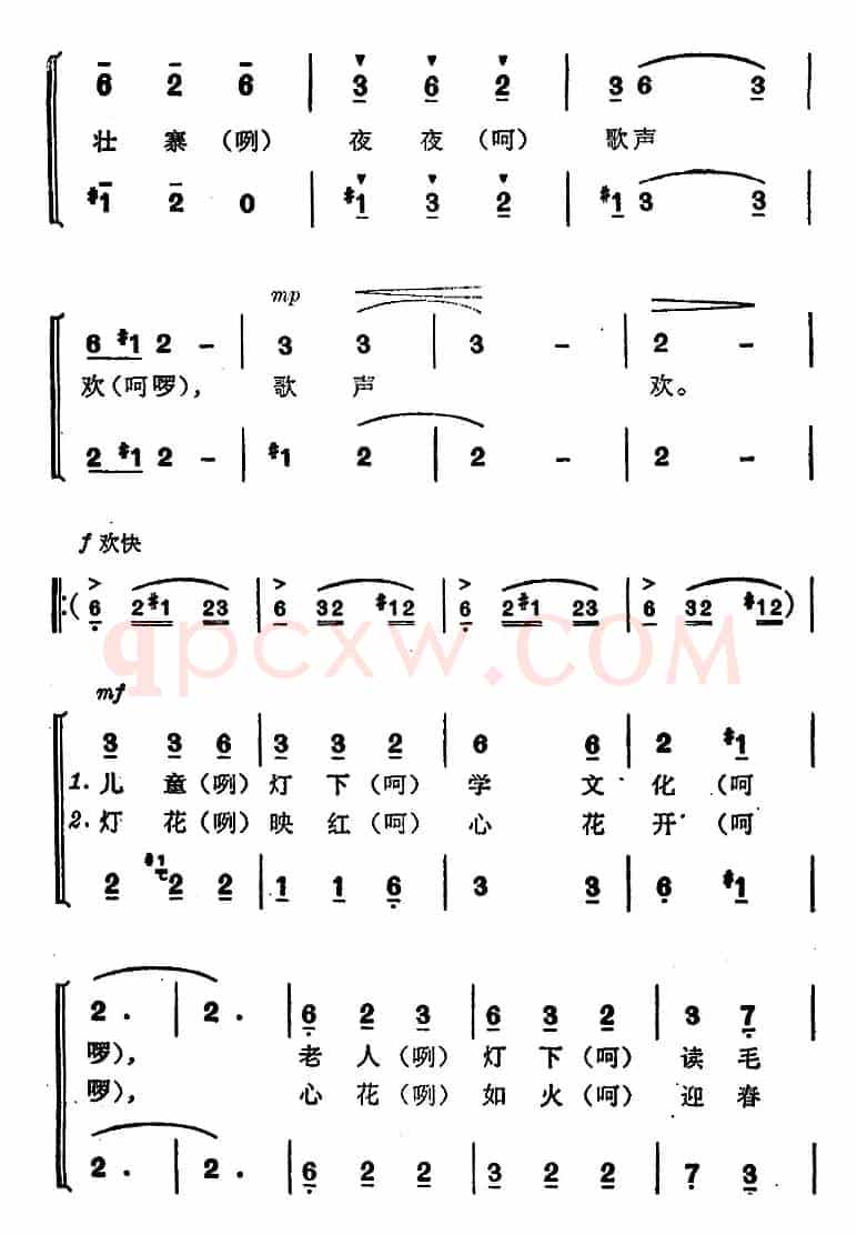 壮寨夜夜歌声欢