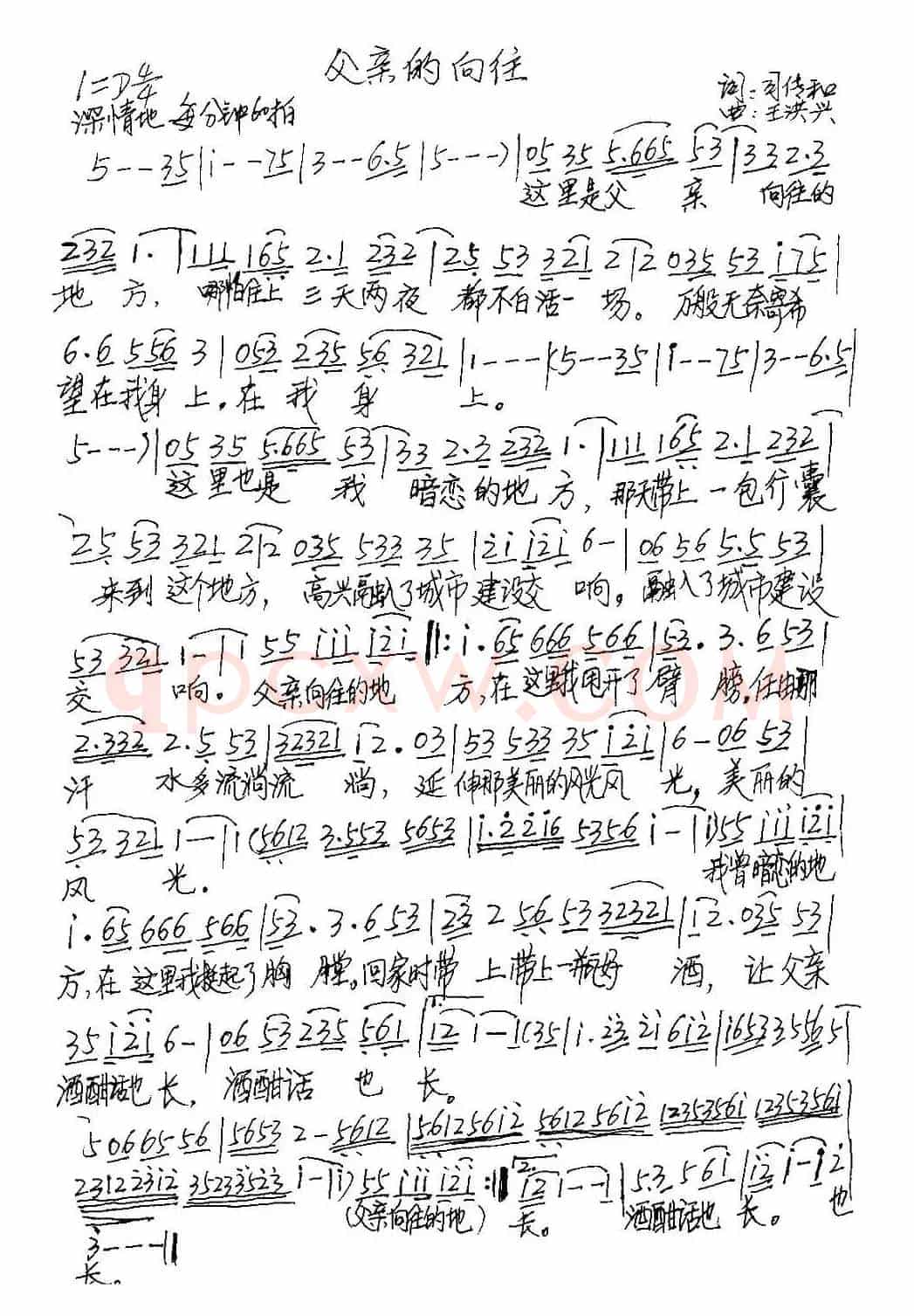 父亲的向往