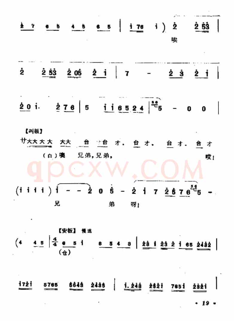 [秦腔]打柴劝弟（陈勋唱段）