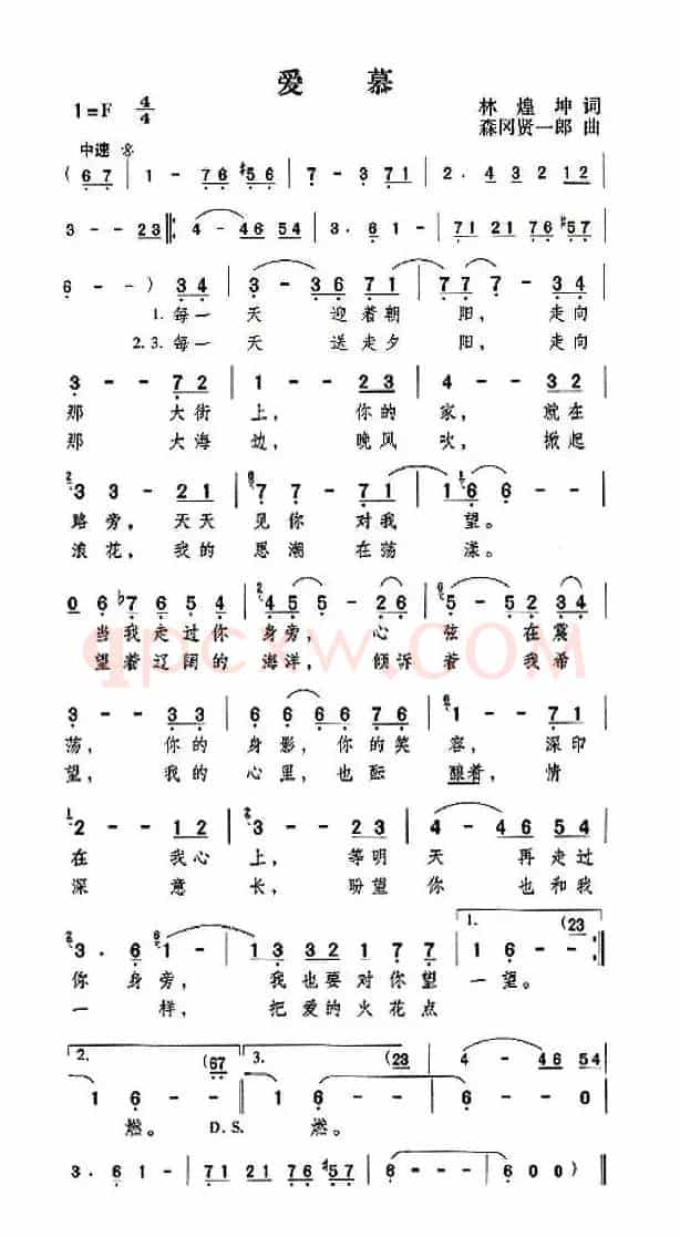 爱慕