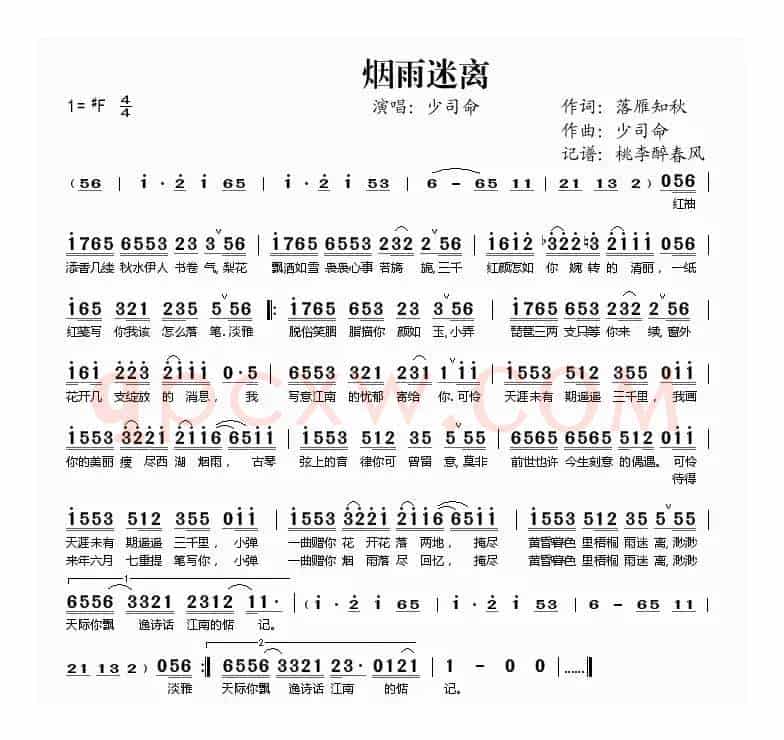 烟雨迷离