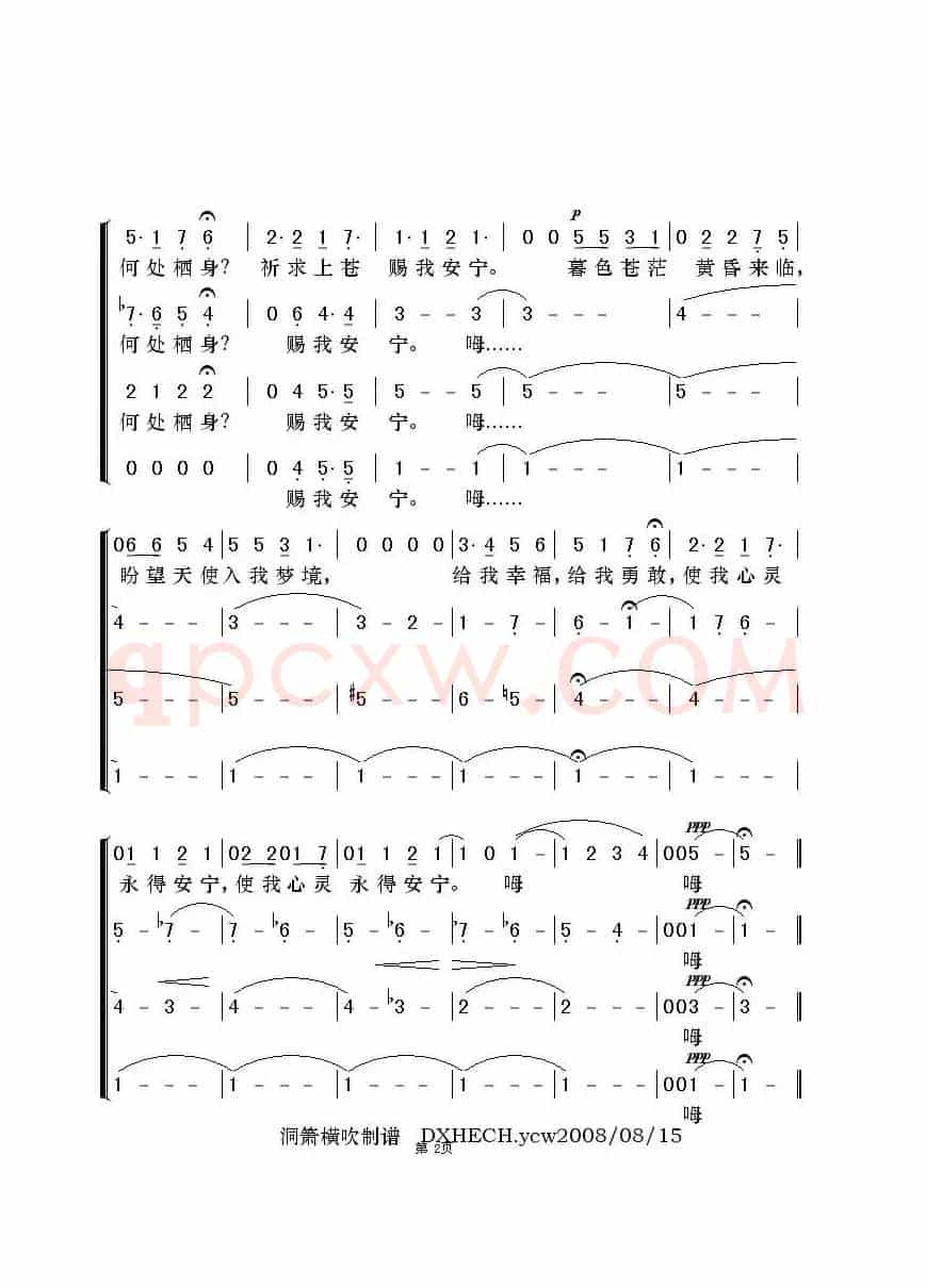 [匈牙利]黄昏之歌（混声无伴奏合唱）