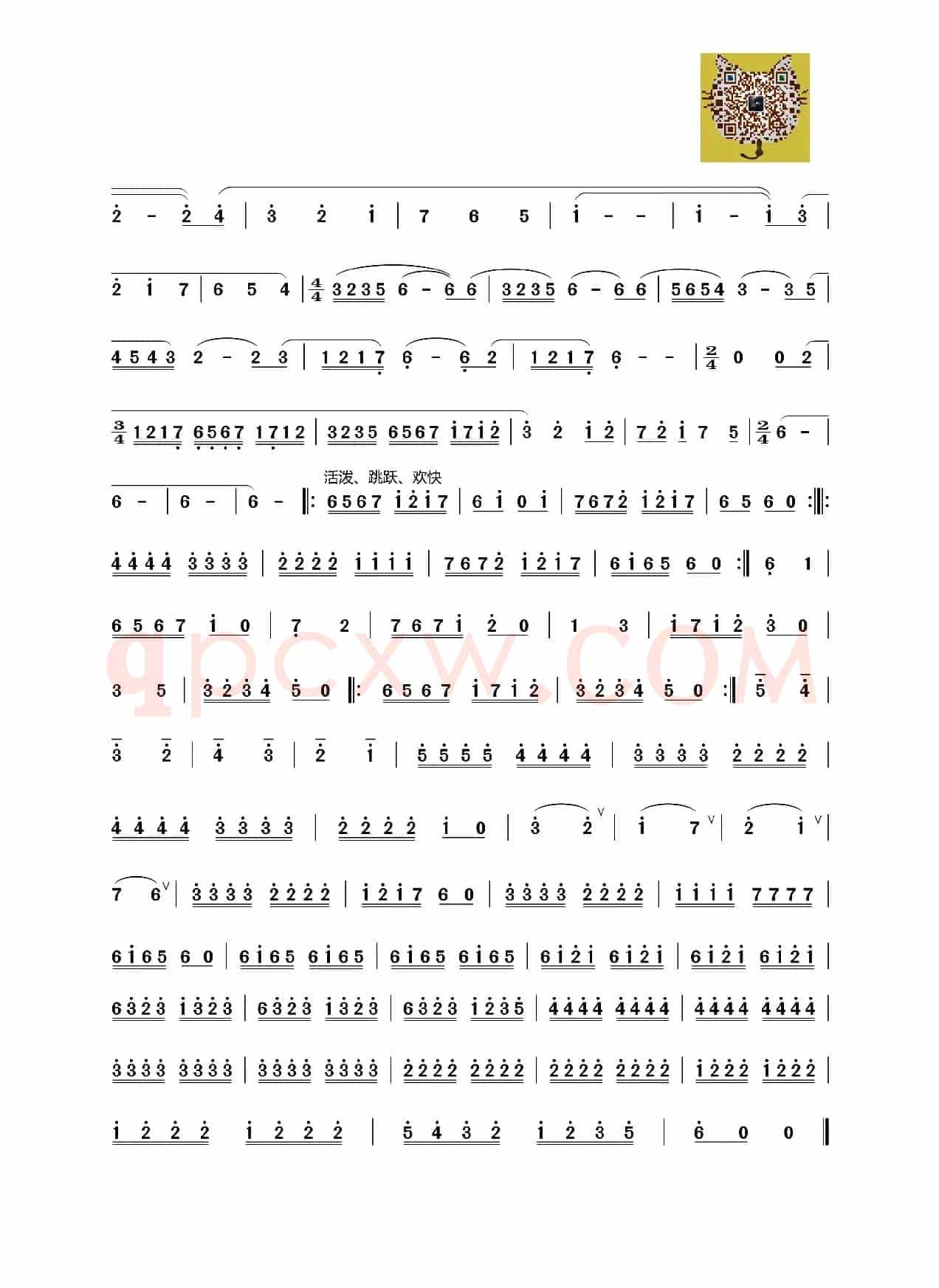 塔塔尔族舞曲（竹笛入门版）