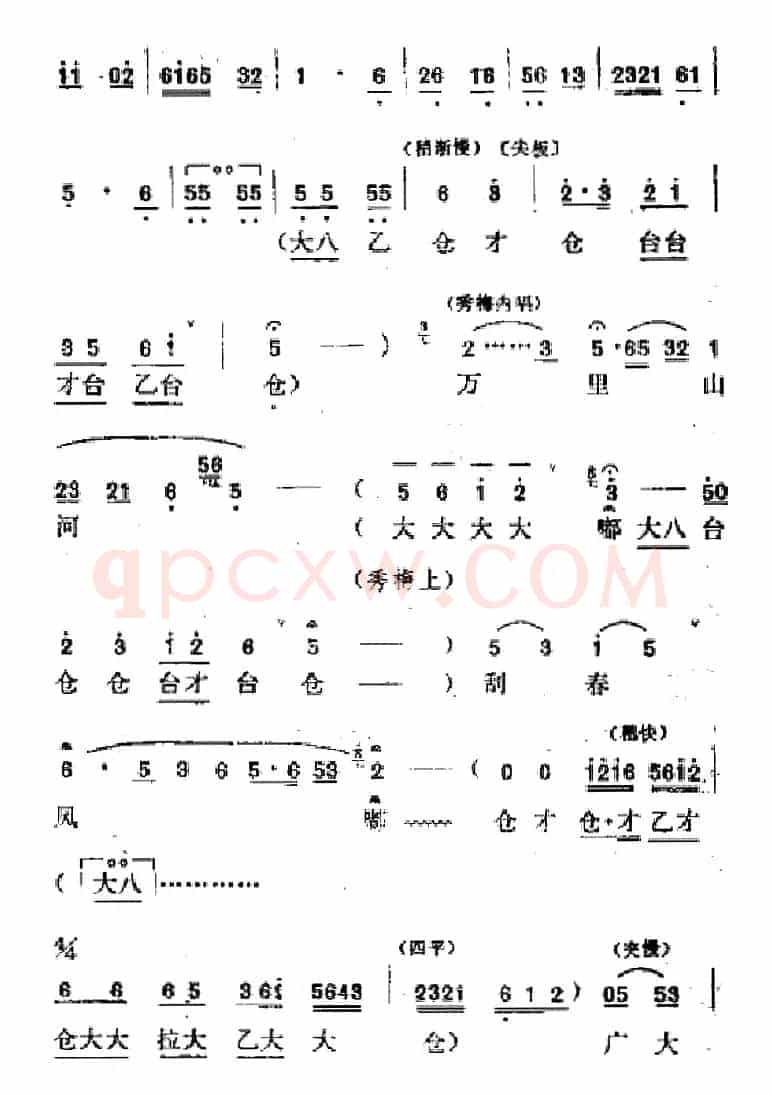 [吕剧]春风送暖（全剧之第一场）