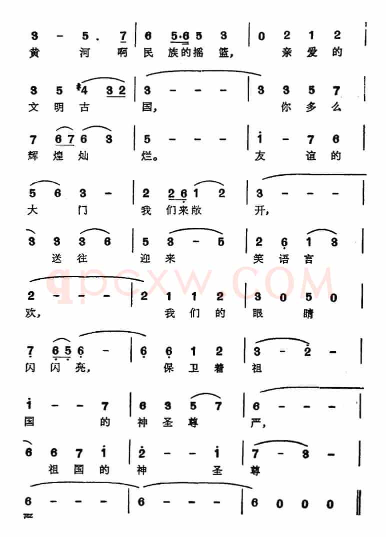 守边关（电视剧《庄严的大门》主题歌）
