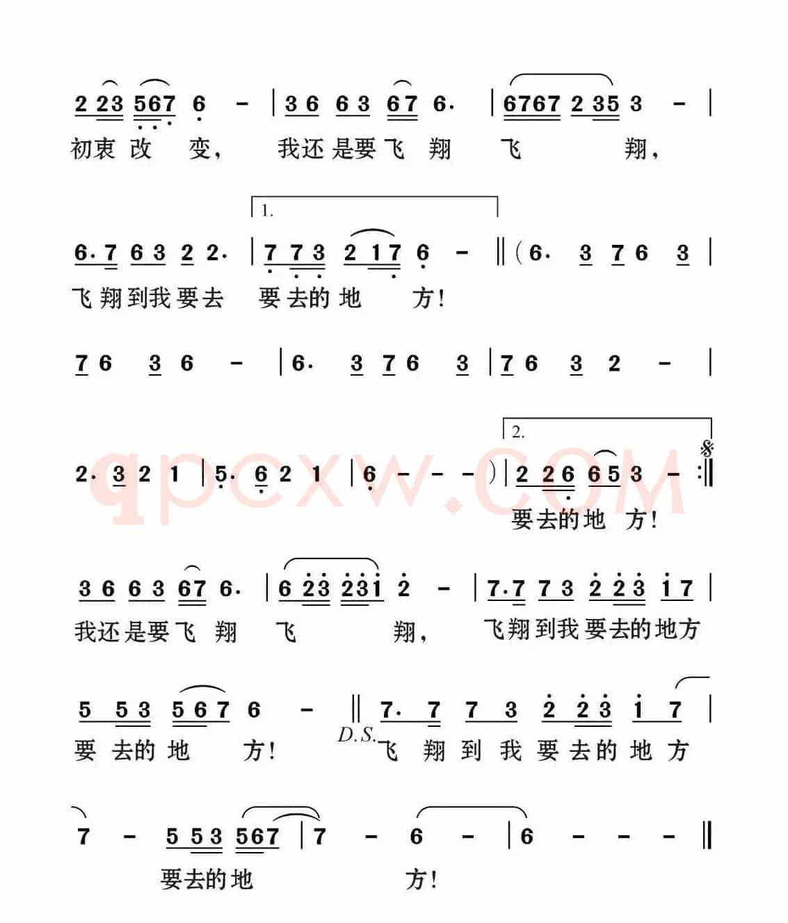 我要飞翔