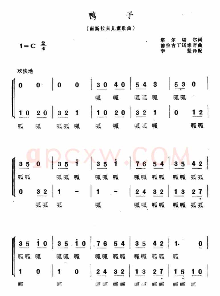 [南斯拉夫]鸭子（儿歌、合唱）