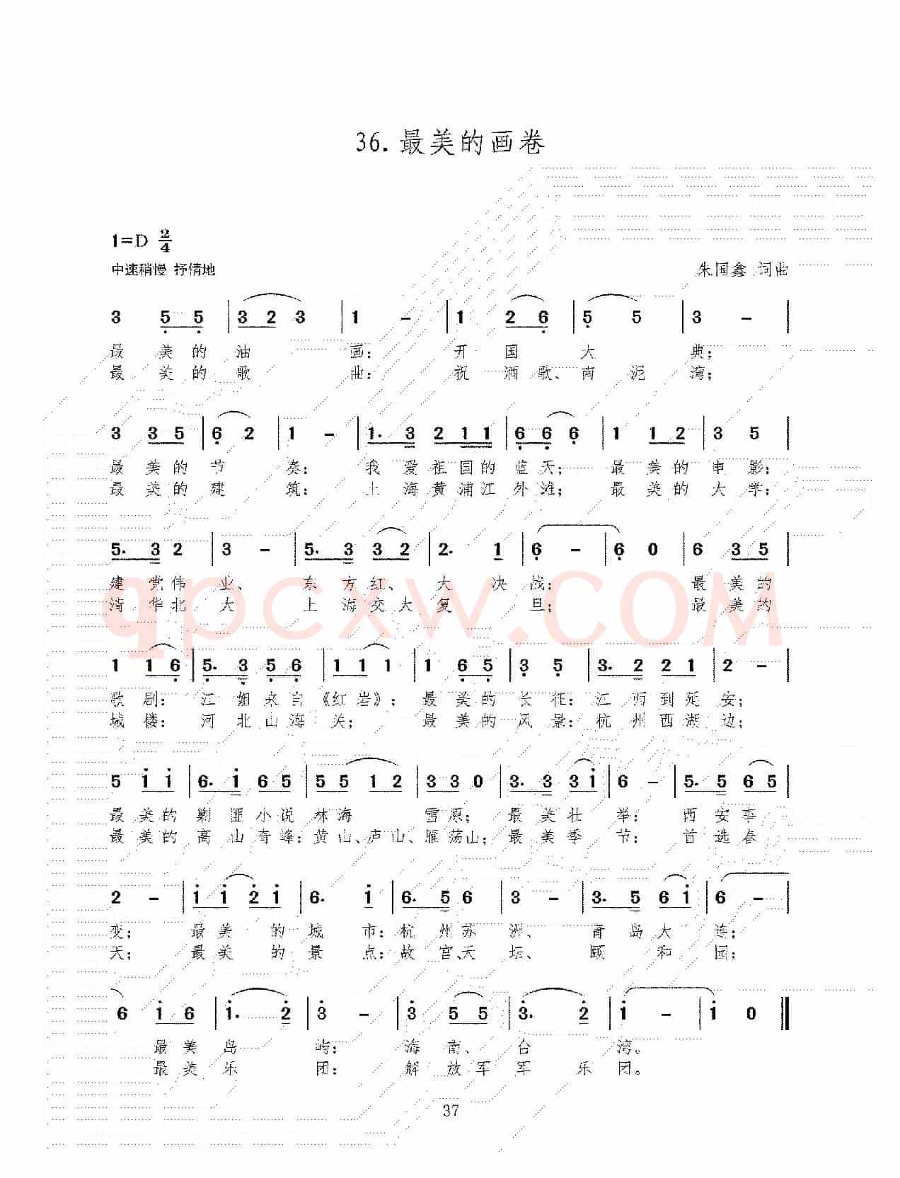 最美的画卷