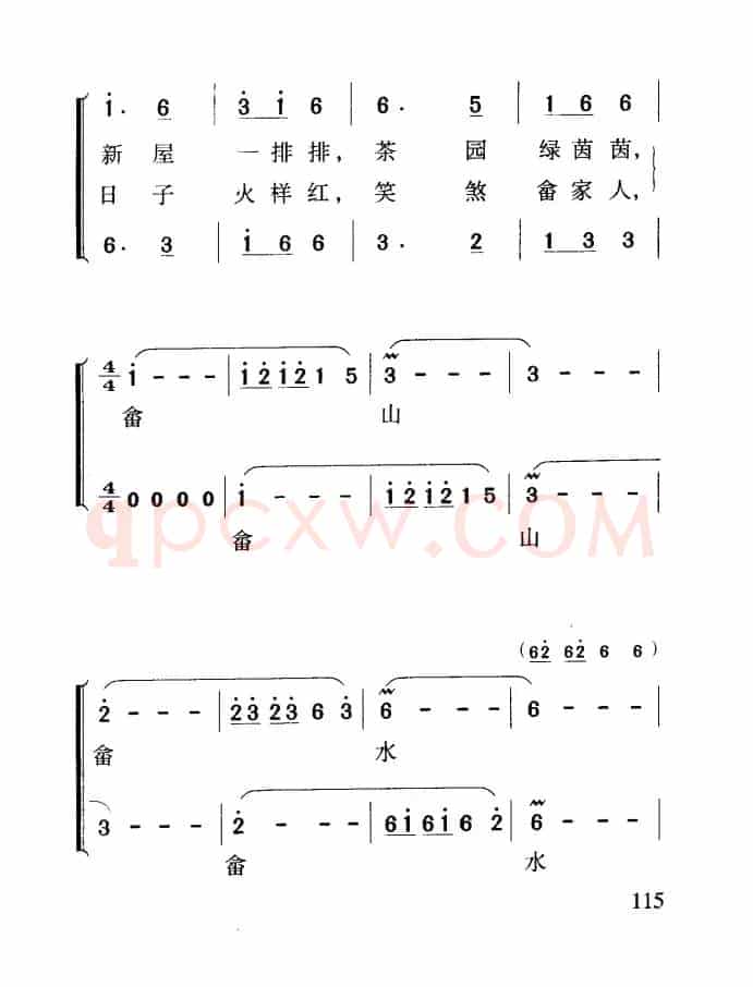 畲家谣