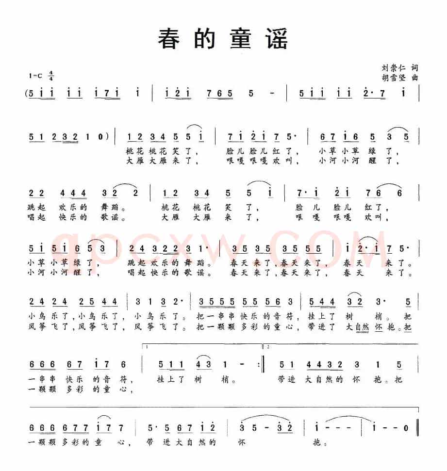 春的童谣（刘崇仁词 胡雪坚曲）