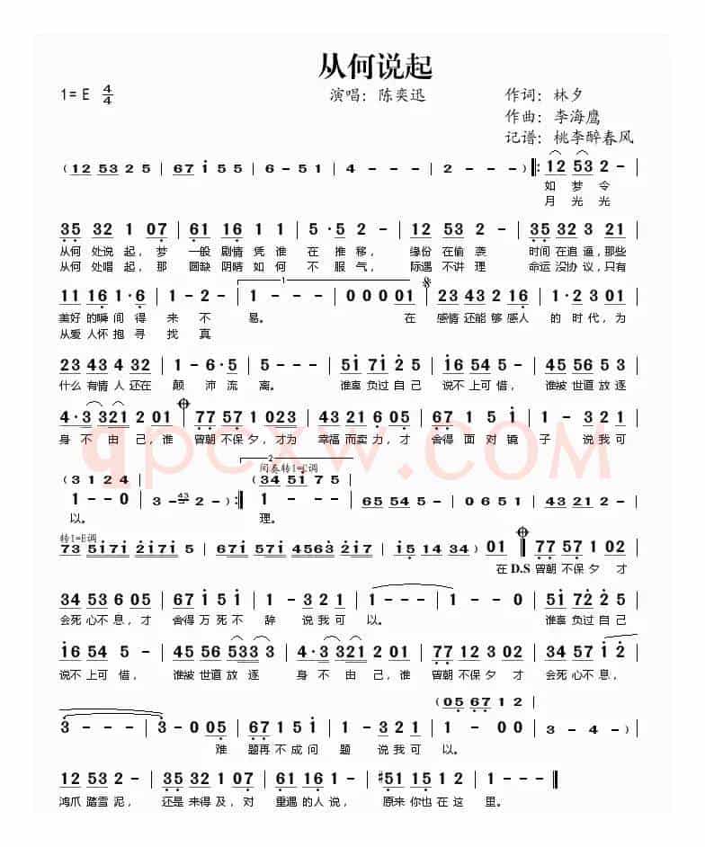 从何说起