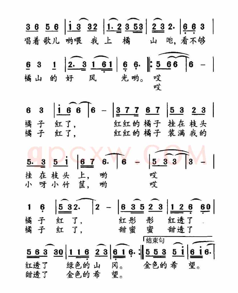 橘子红了（芒种词 胡霄曲）