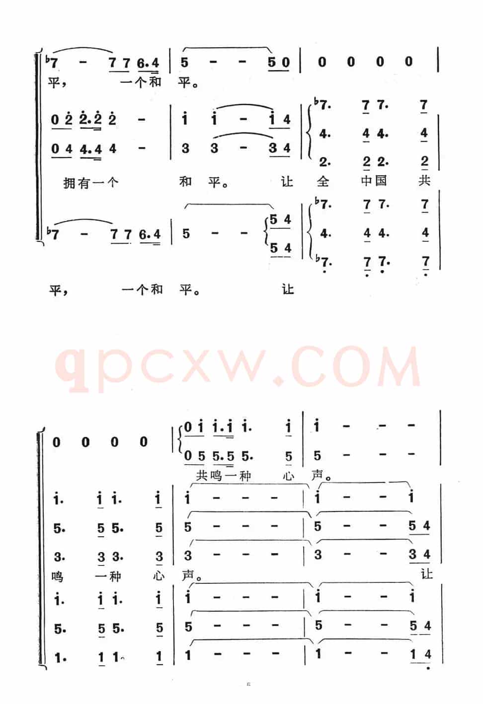 鸽子情