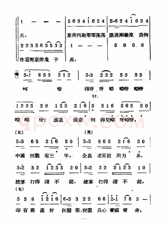 新年大合唱（又名：九一八大合唱）