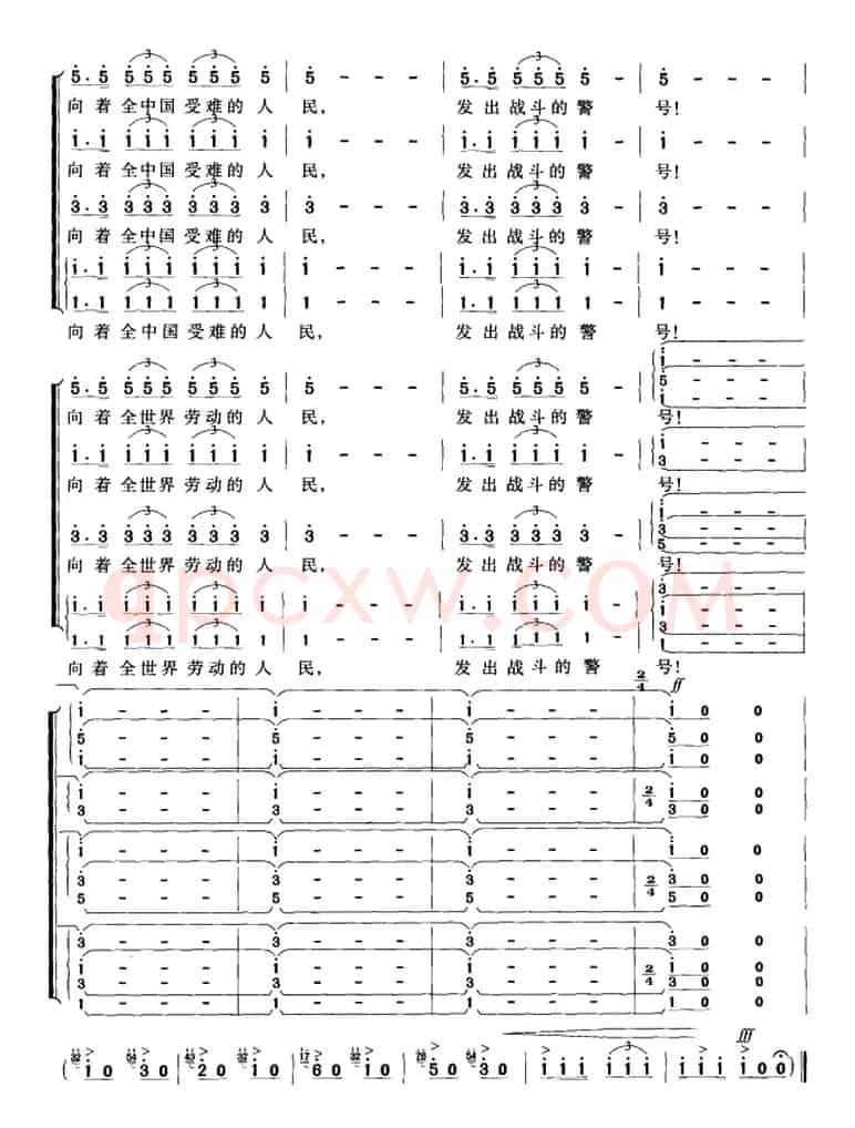 交响大合唱《黄河》:八、怒吼吧!黄河!