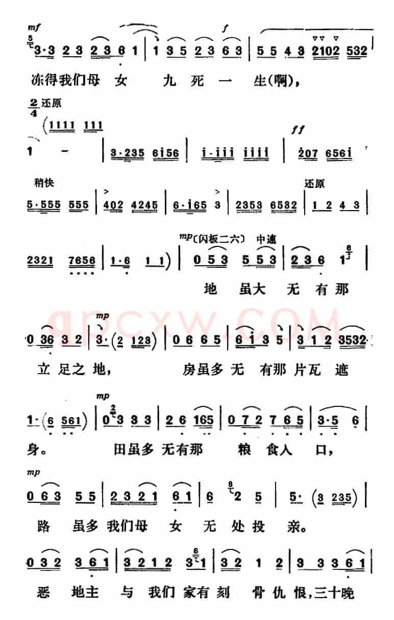 新凤霞唱腔选：提起来旧社会心酸难忍（《会计姑娘》李秀英唱段）