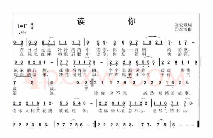 读你
