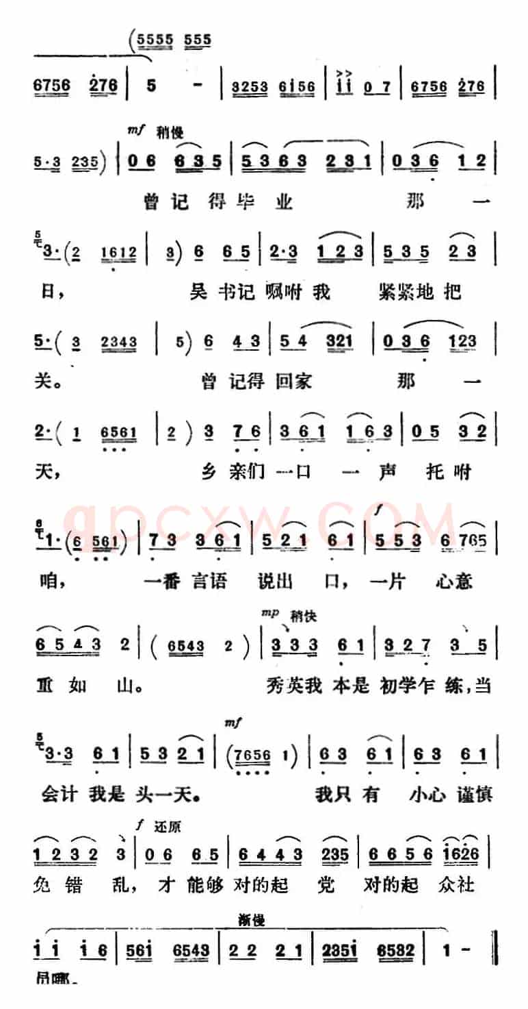 新凤霞唱腔选：今年又是一个丰收年（《会计姑娘》李秀英唱段）