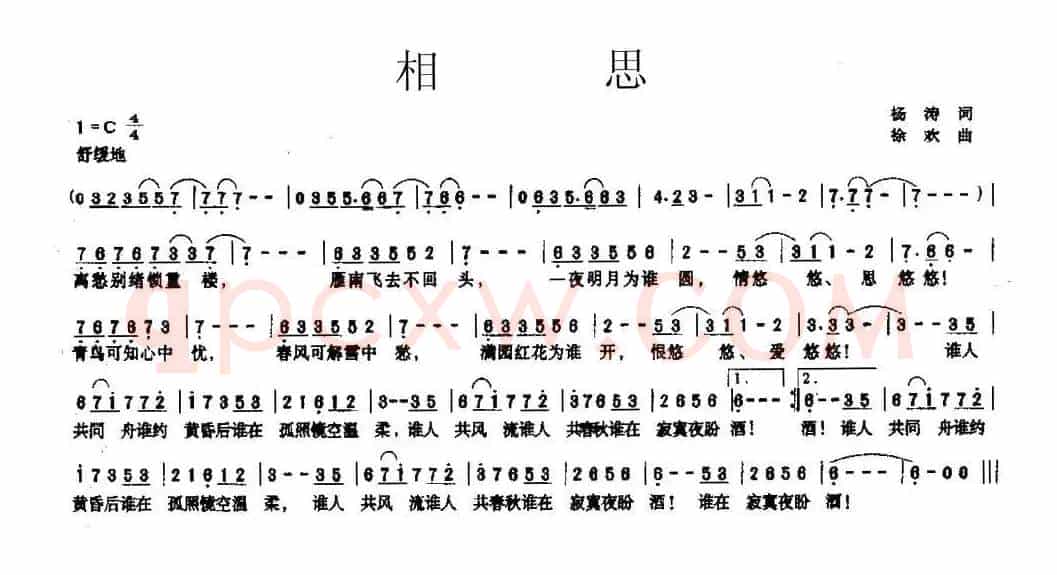 相思（杨涛词 徐欢曲）