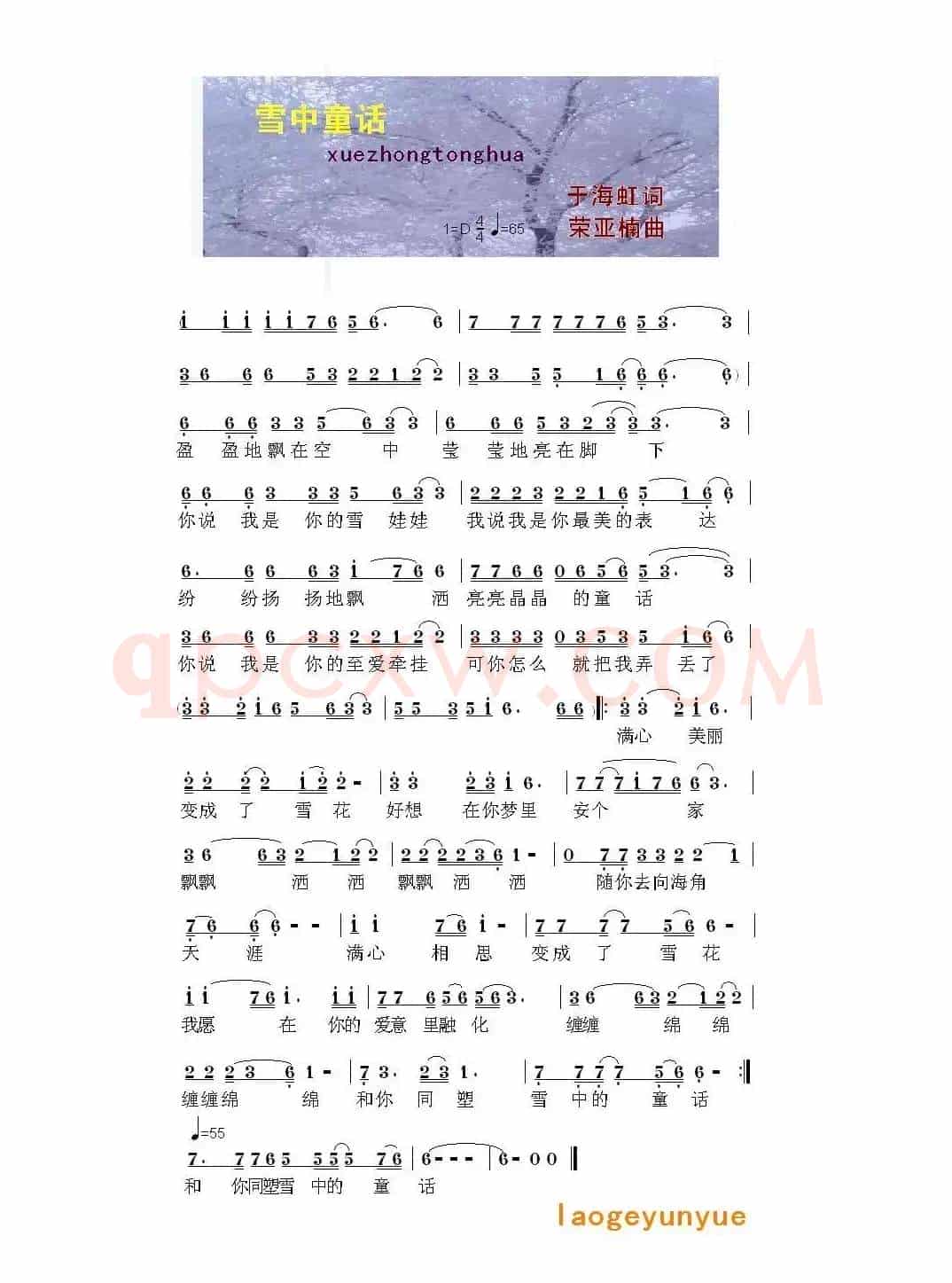 雪中童话