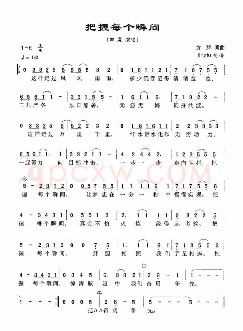 把握每个瞬间