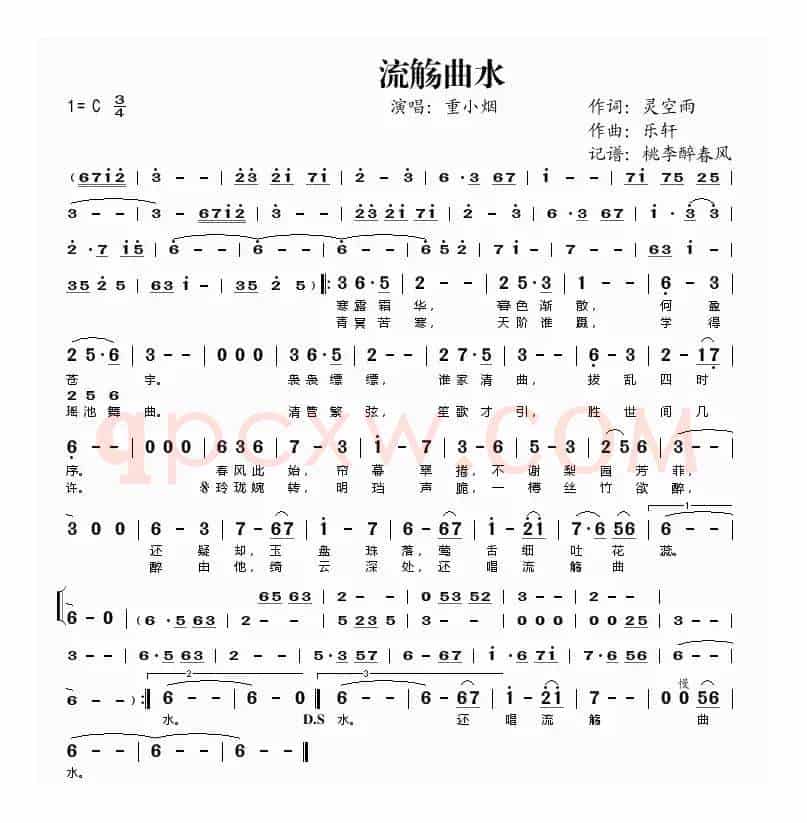 流觞曲水