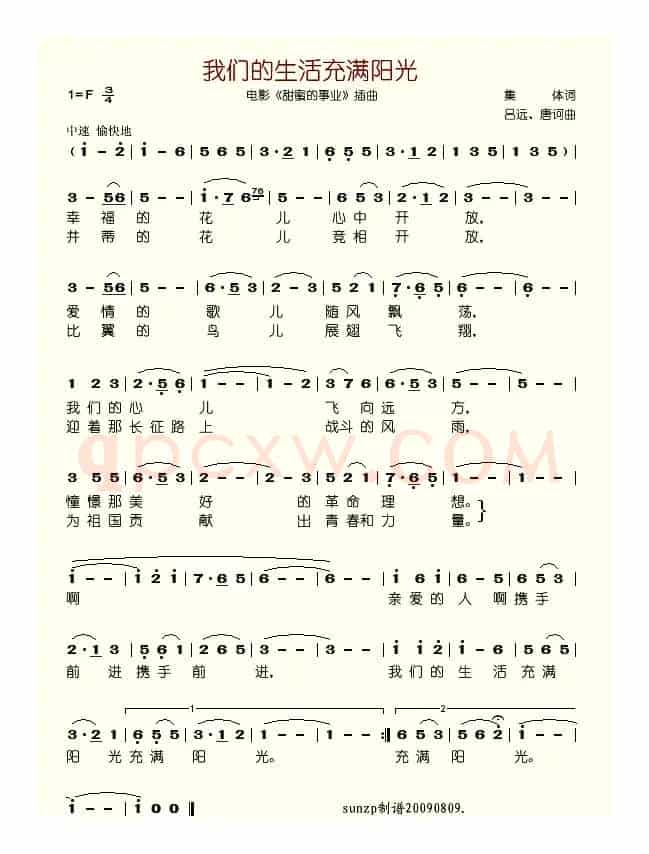 我们的生活充满阳光