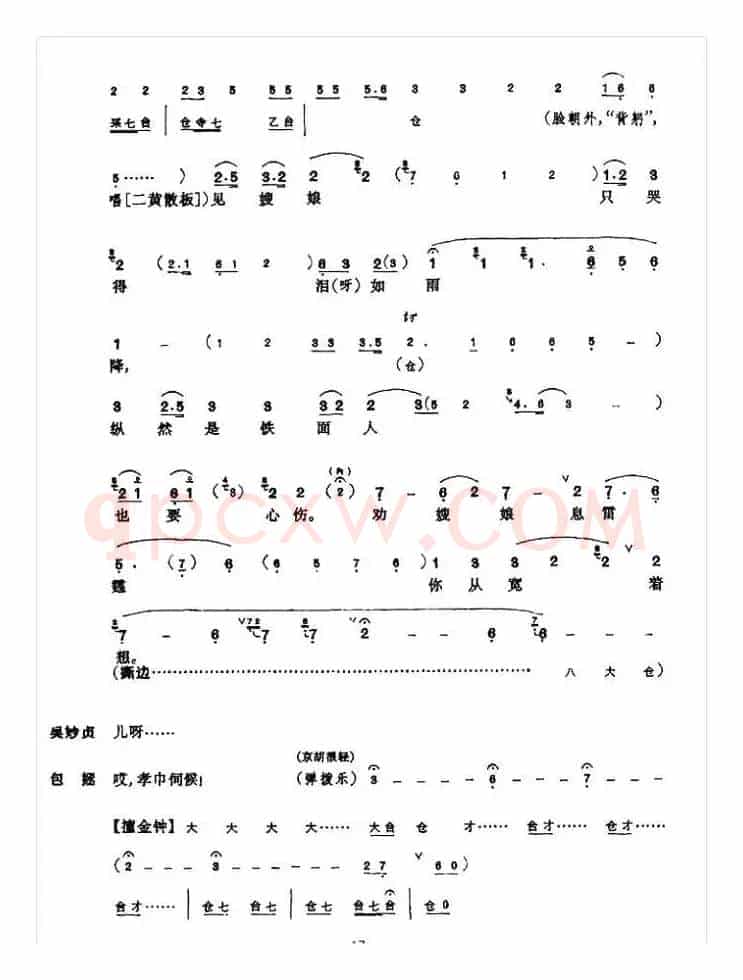 《赤桑镇》总谱