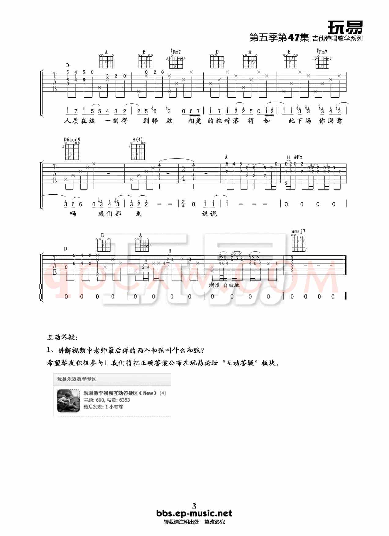 人质（吉他谱）