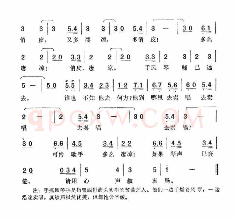 [墨西哥]手摇风琴手之歌