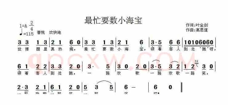 最忙要数小海宝