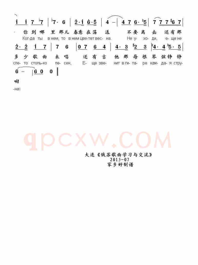 [俄]秋天（中俄文对照）