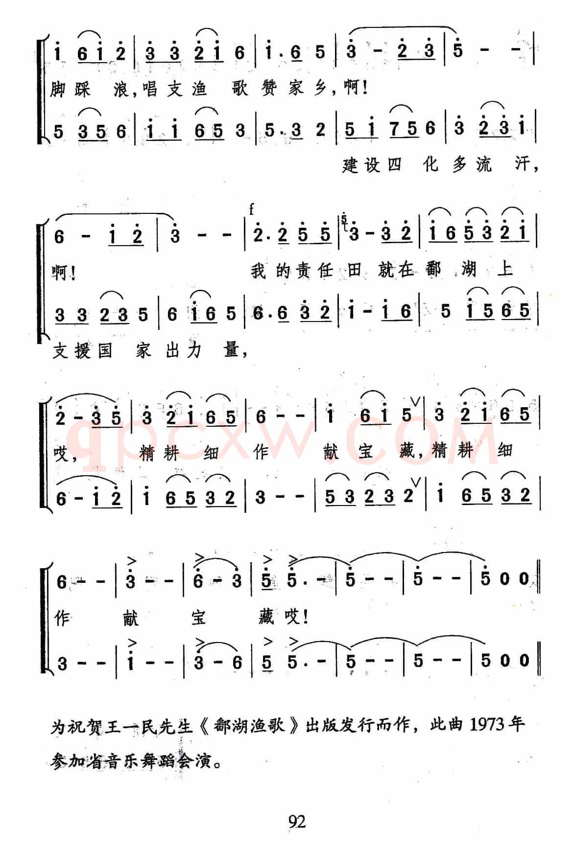 鄱阳湖之晨
