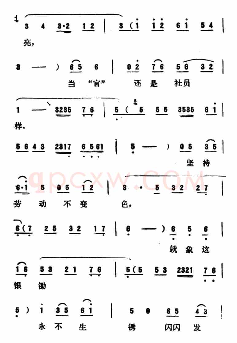 [吕剧]永不生锈 （全本）