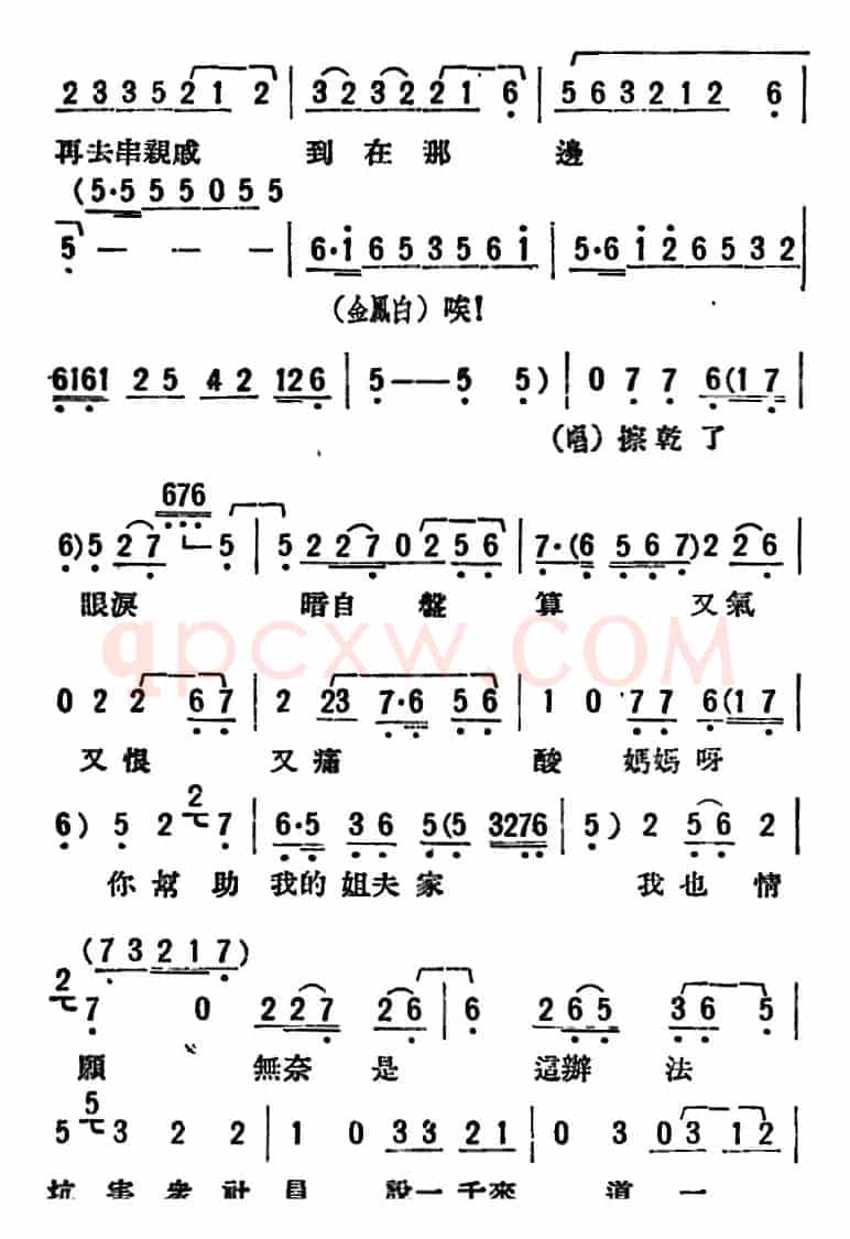 母女俩 （全本）