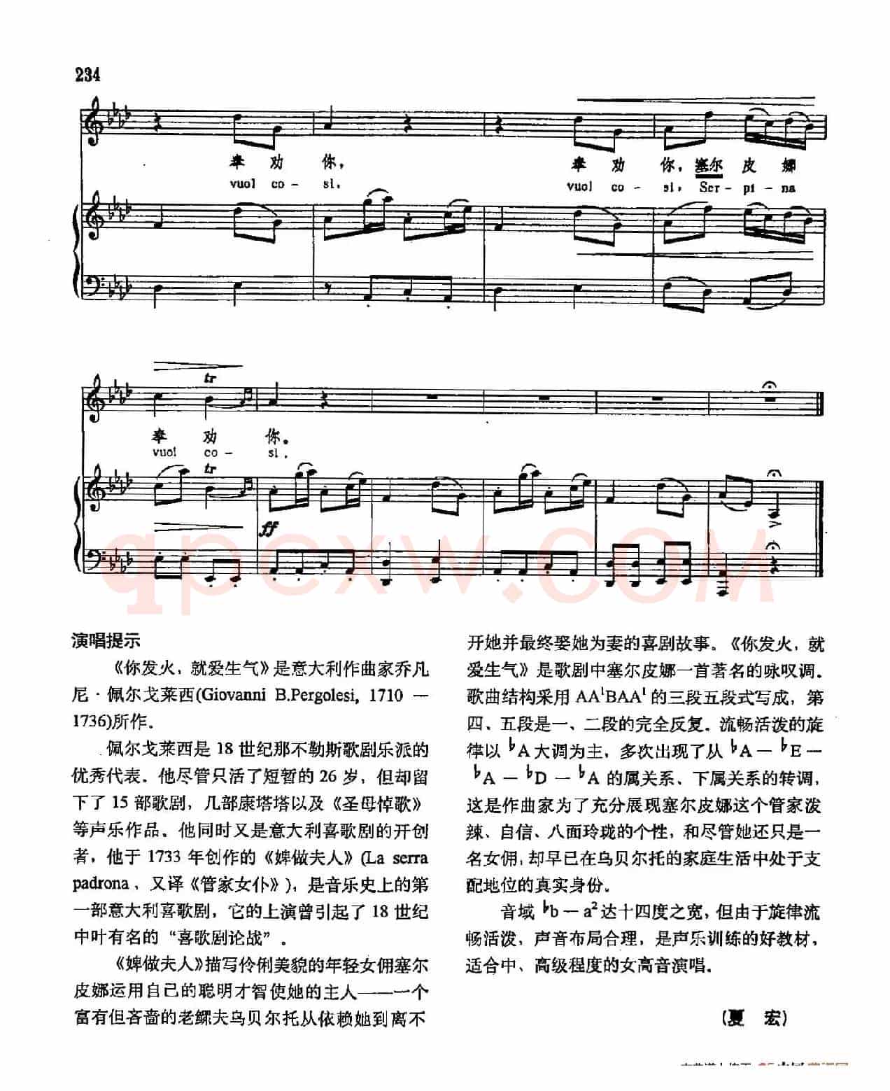 声乐教学曲库3-[意]48你发火，就爱生气（正谱）