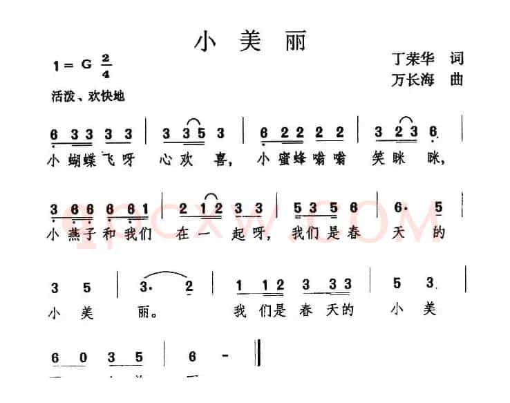 小美丽（丁荣华词 万长海曲）