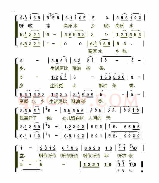 高原水乡(三重唱)