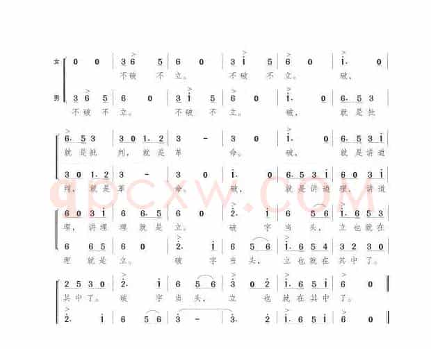 不破不立
