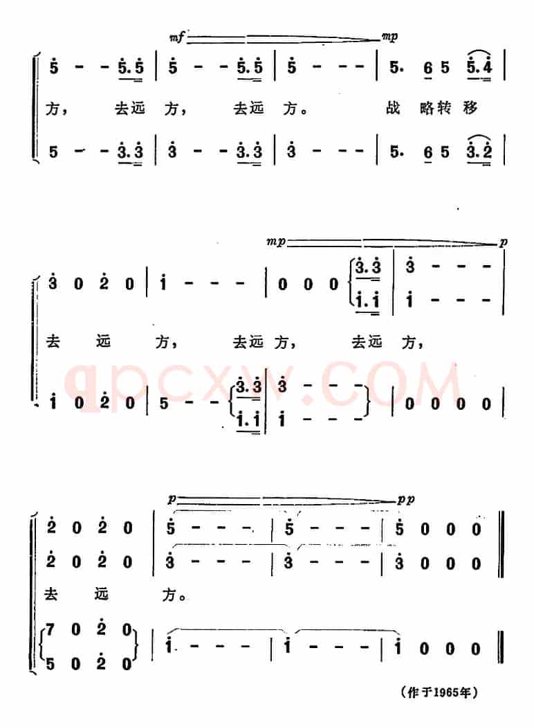 告别（表演大合唱《红军不怕远征难》选曲）