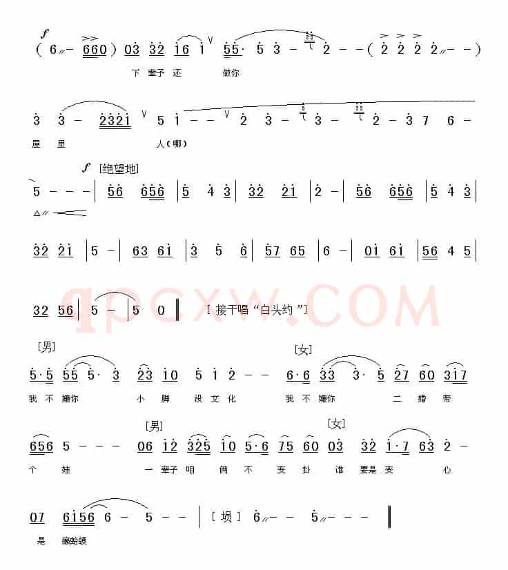 [上党梆子]  离别（《赵树理》选段）