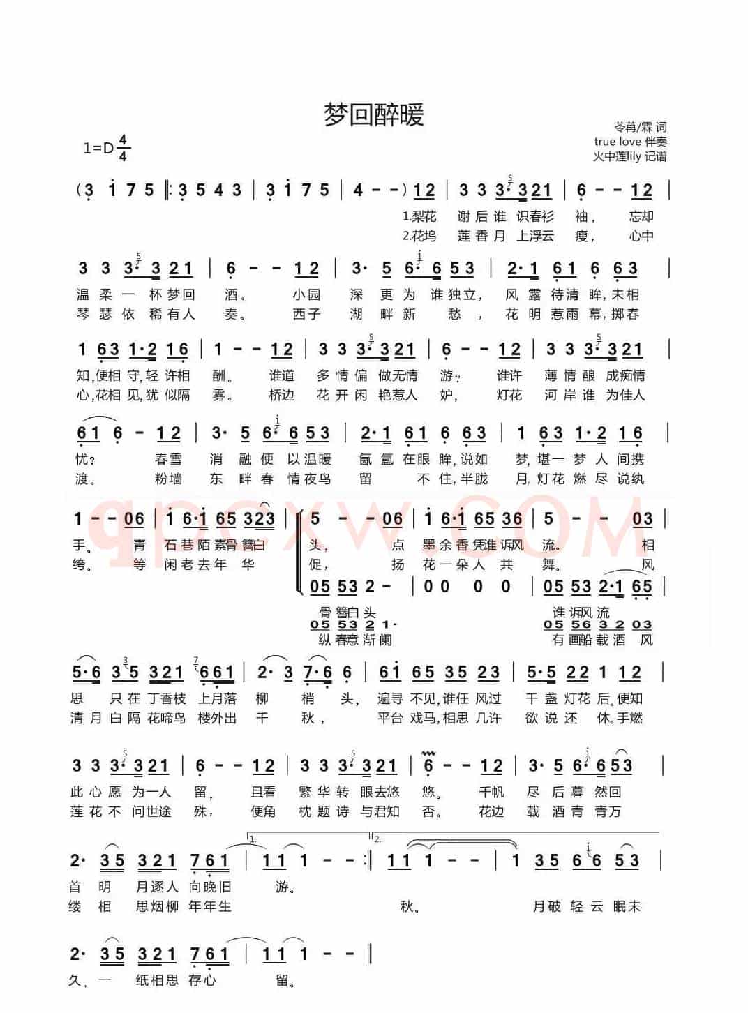 梦回醉暖（和平之月—兰）