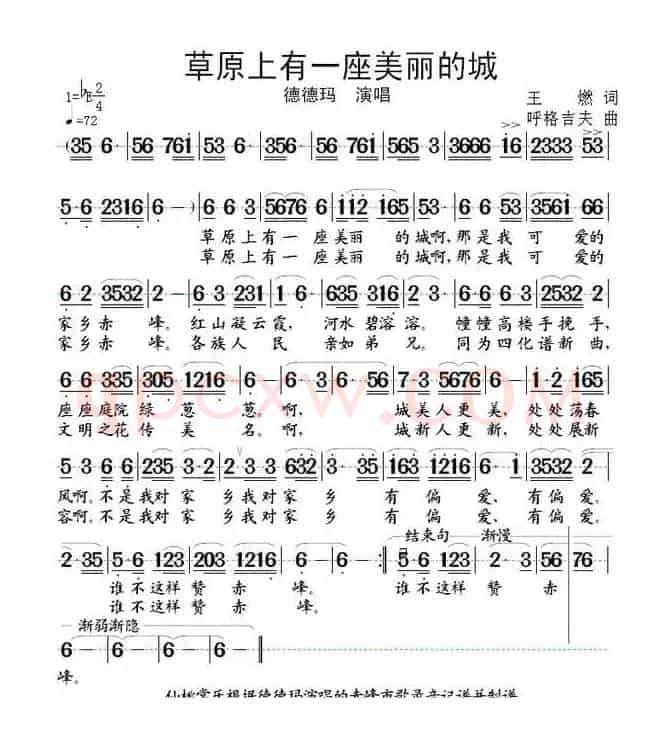 草原上有一座美丽的城
