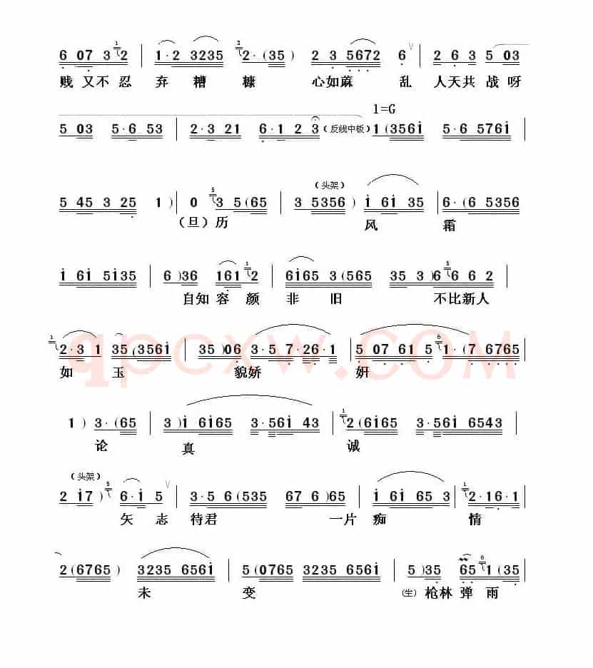 [粤剧] 一江春水往东流