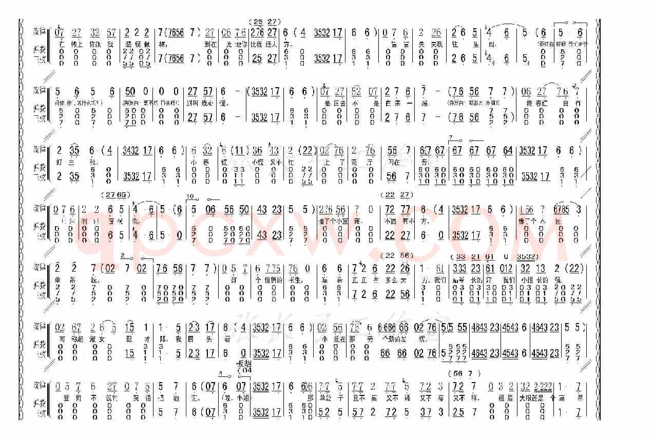 折子戏：闻喜、窥婿（《茶瓶记》选场）