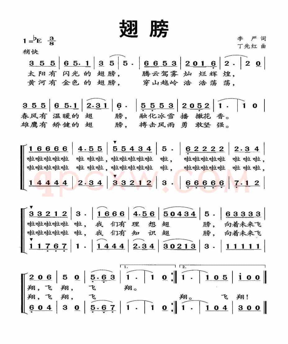 翅膀(李严词 丁先红曲、合唱)
