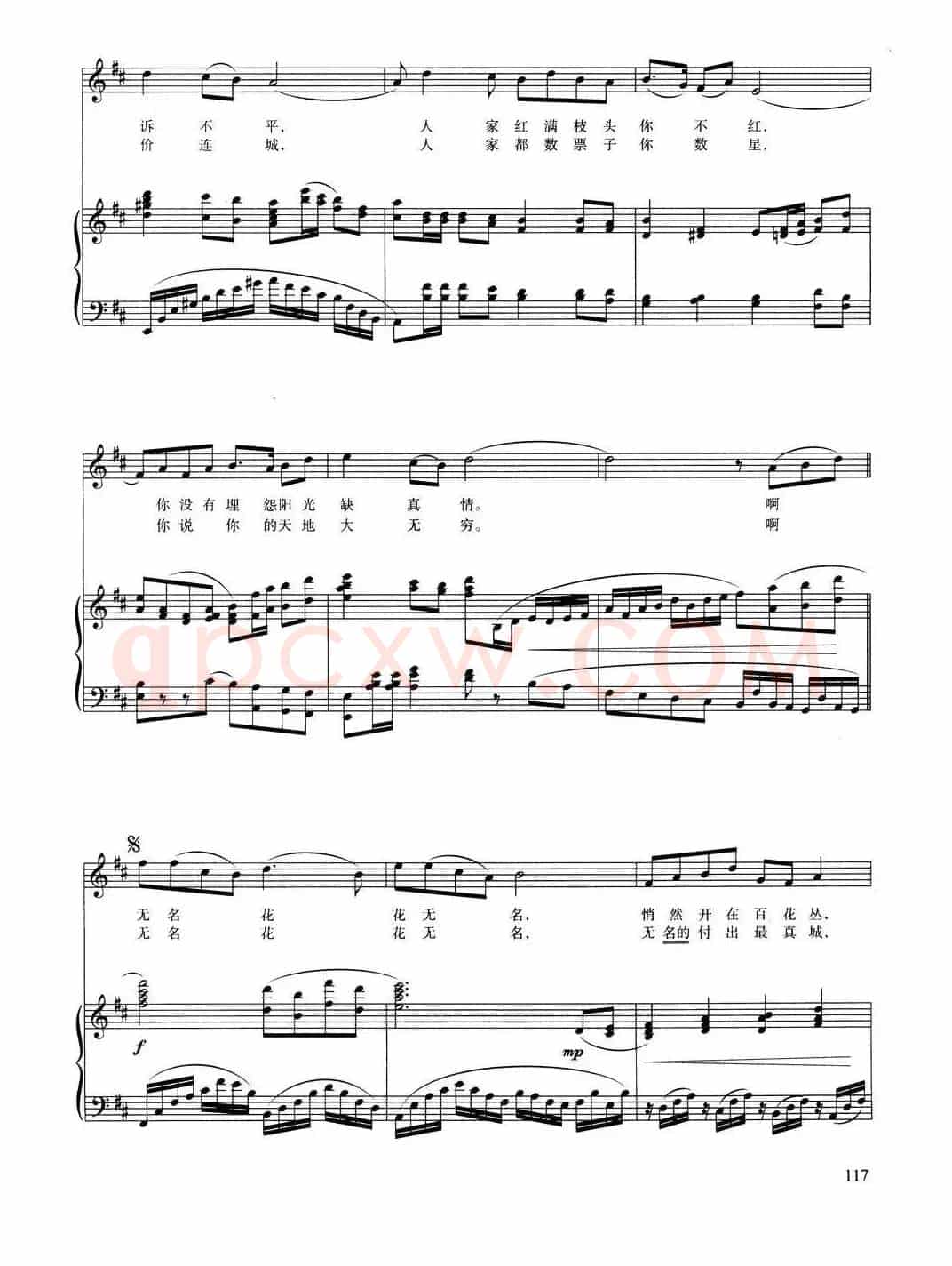 无名花（康健春词 王胜利曲 刘聪配伴奏、正谱）
